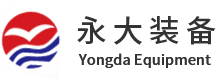 江囌永大(da)化工機械股份有限公司